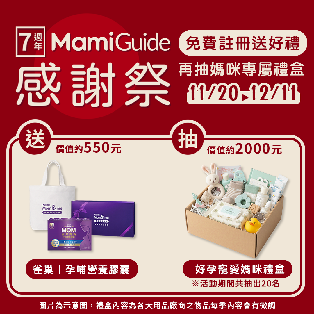 Nestle Register Image