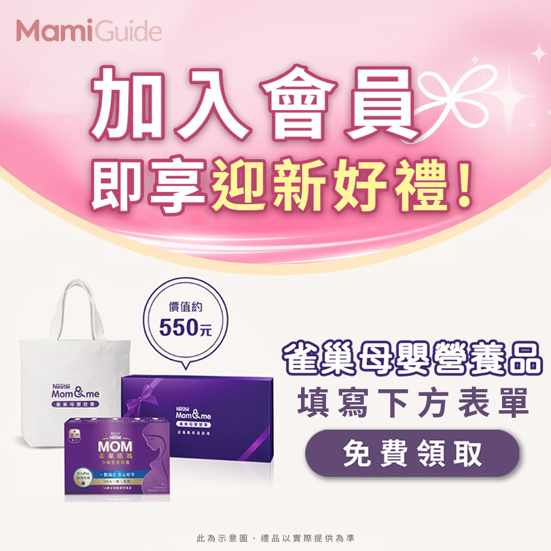 Nestle Register Image