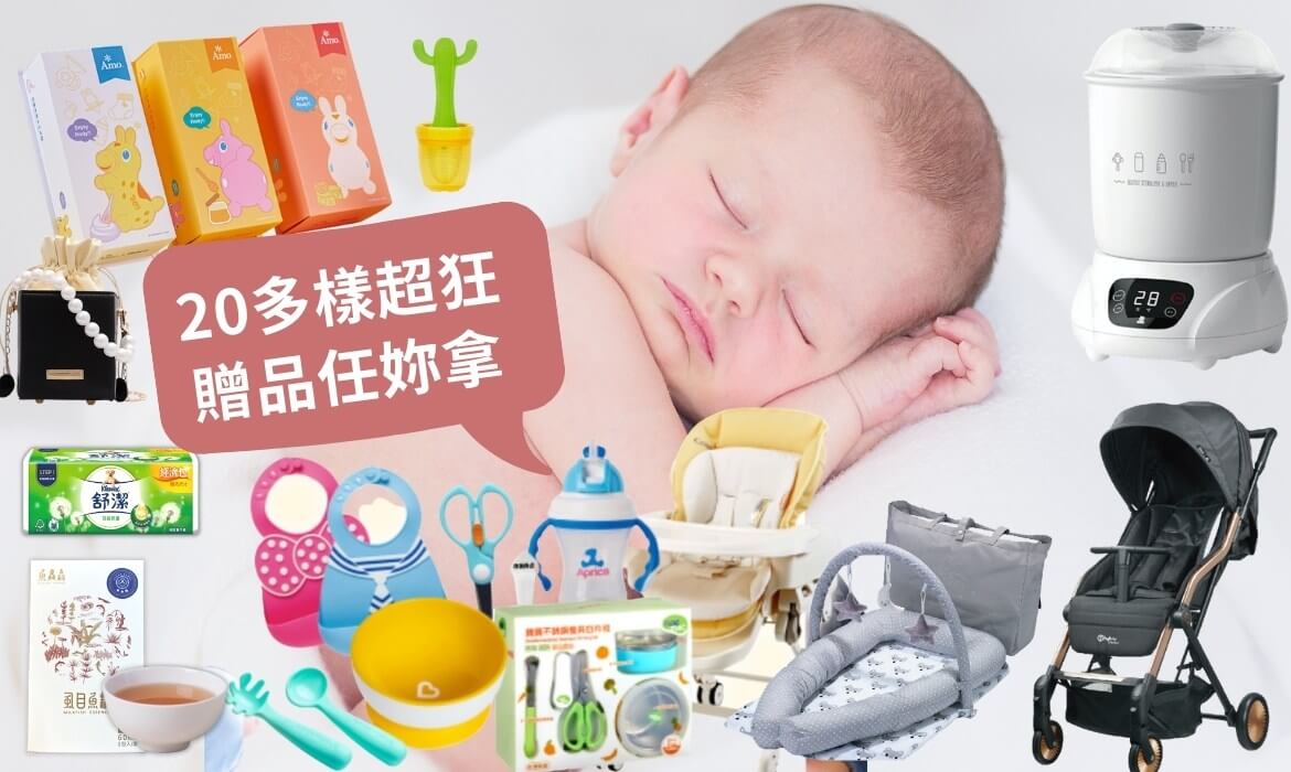 台北春季婦幼展20個以上超狂贈品任妳拿x獨家隱藏版活動x網美拍照打卡牆