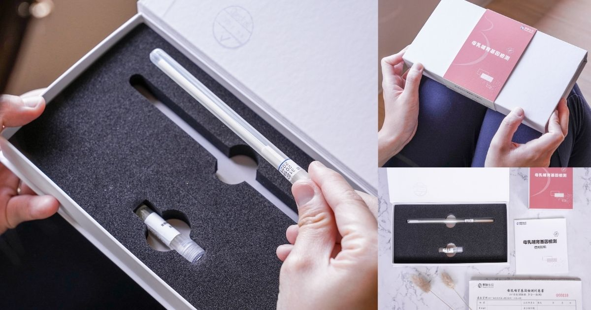 華聯生技「母乳哺育基因檢測」只要花媽咪們1分鐘抹口腔，就能為你找出寶寶所需的營養！