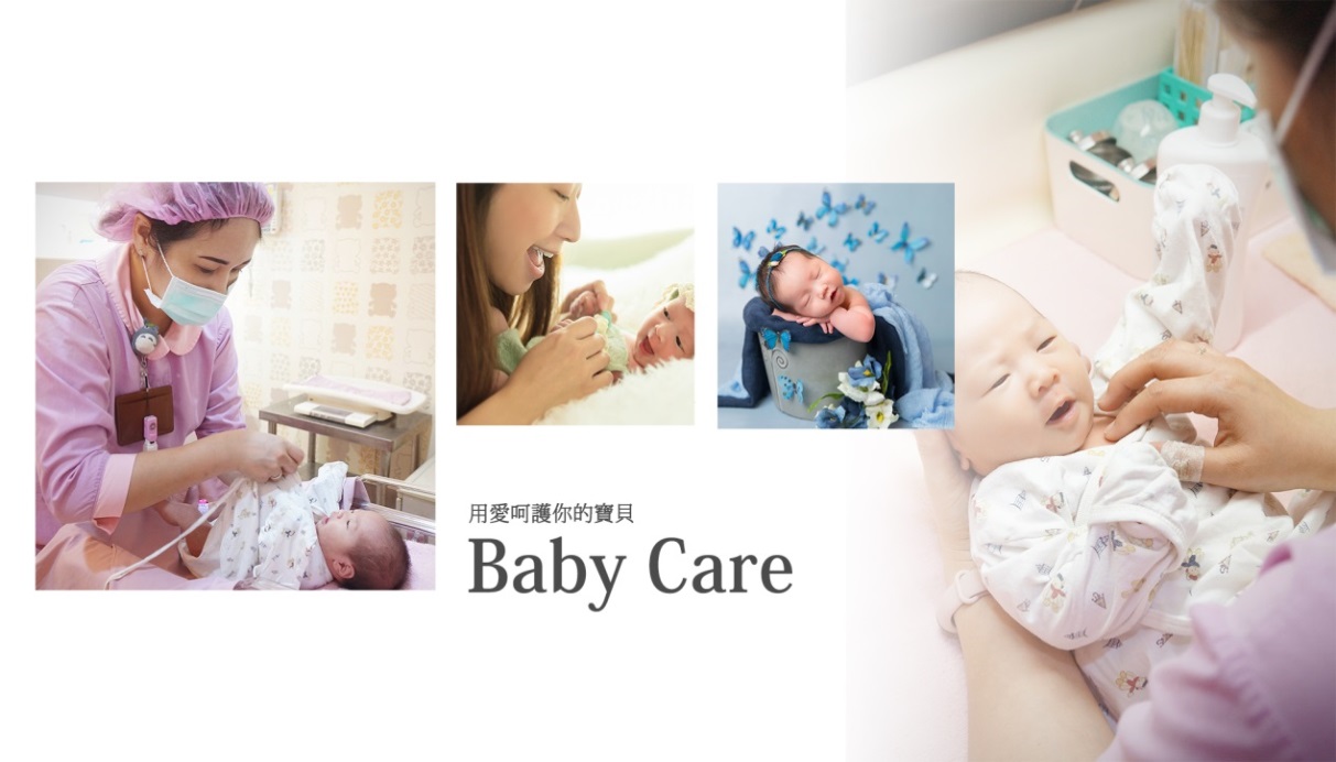 幸福城堡產後護理之家  用心照護每位寶寶