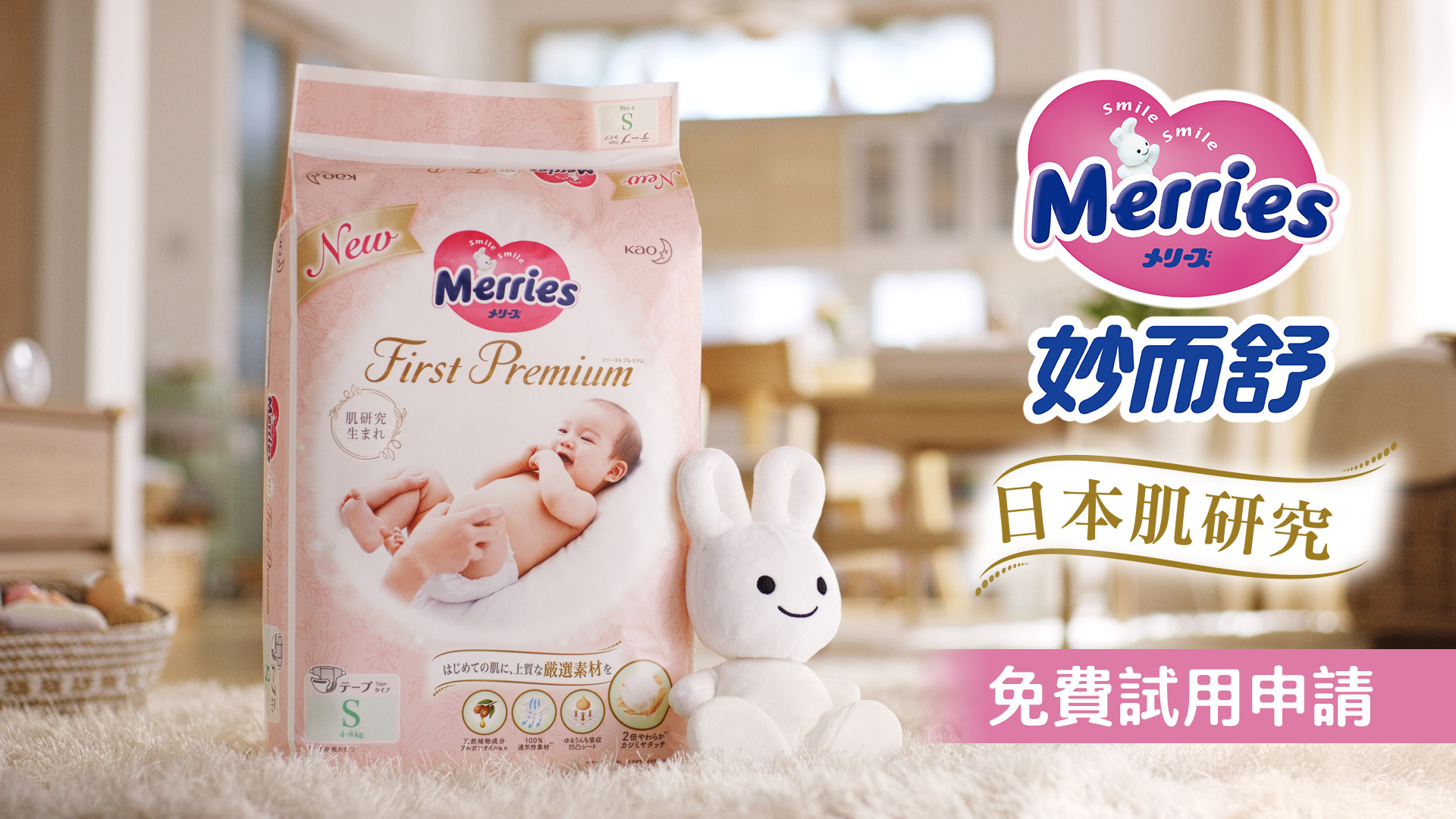 【好康大放送】妙而舒紙尿褲試用包免費領取，呵護寶寶的第一選擇！