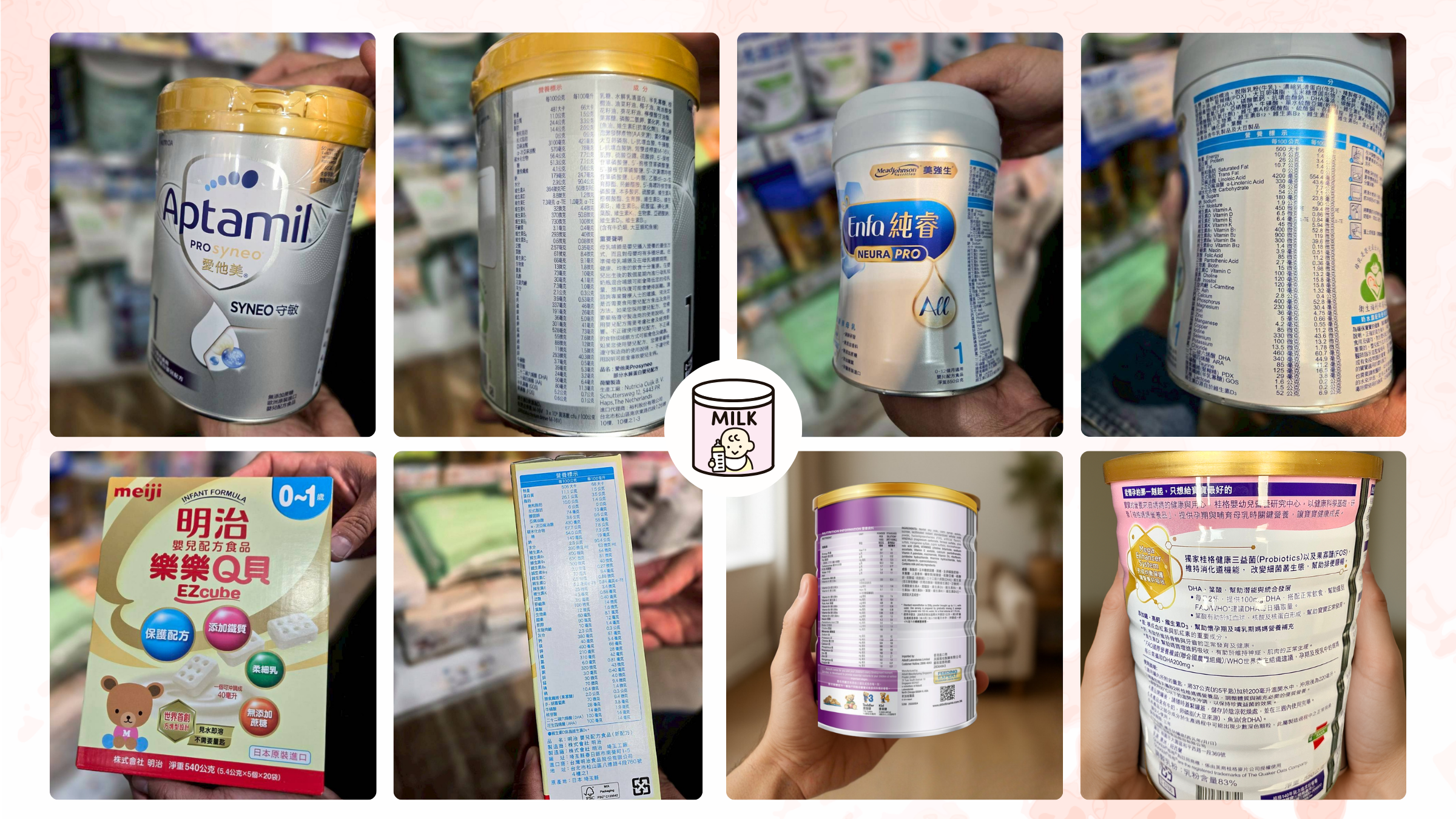 孕媽咪奶粉市場常見品牌