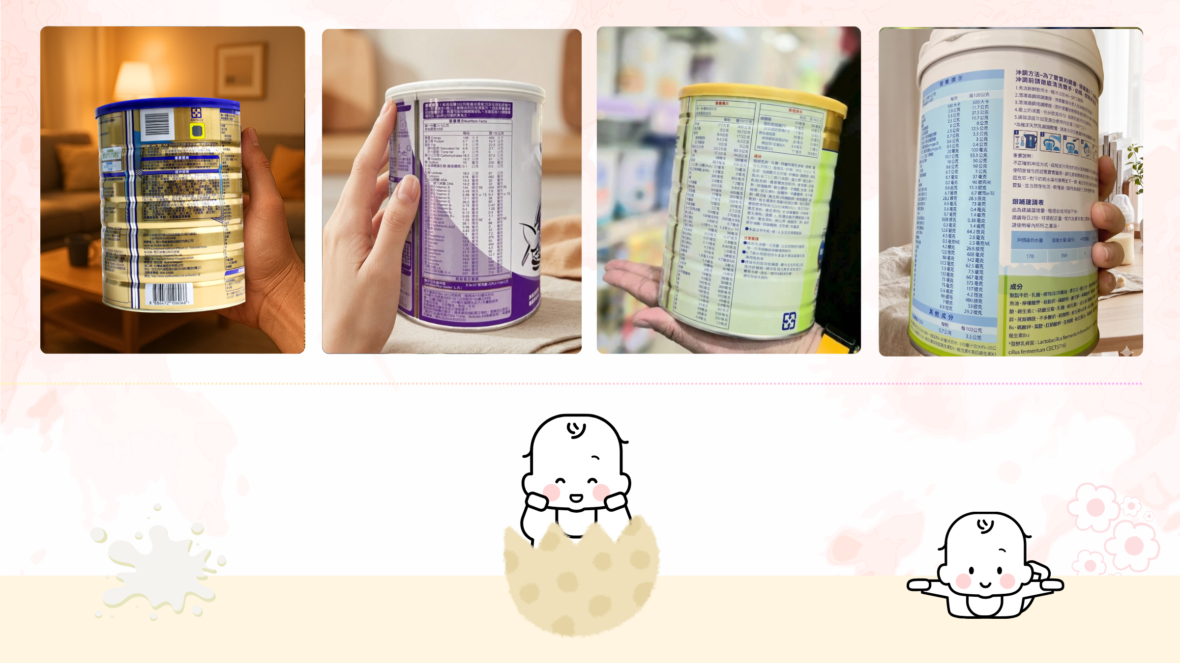幼兒成長奶粉品牌對照01